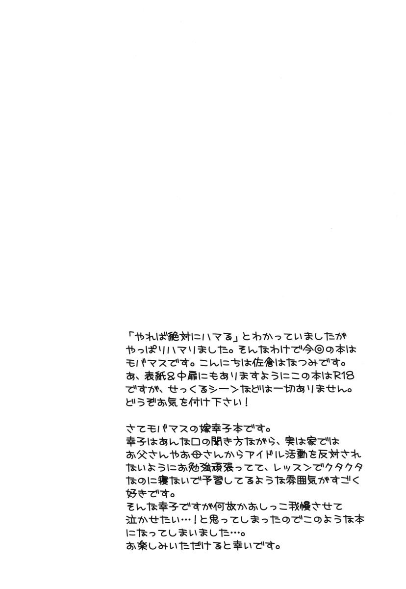 [Kuusou RIOT (Sakura Hanatsumi)] Omorashi Idol (THE IDOLM@STER CINDERELLA GIRLS) [English] [SERIKA] [Digital] [空想RIOT (佐倉はなつみ)] おもらしアイドル (アイドルマスター シンデレラガールズ) [英訳] [DL版]