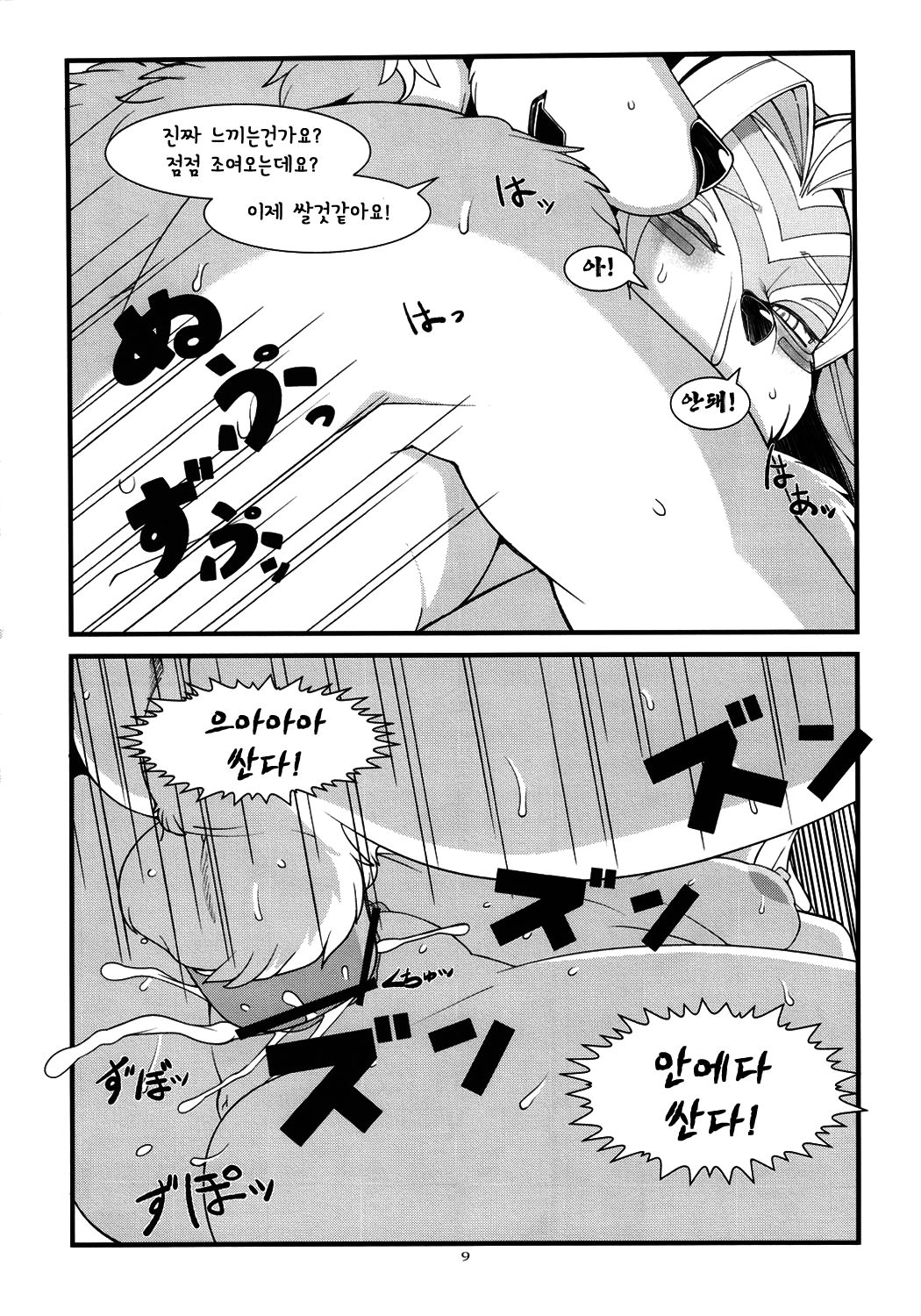 [Sindoll] Book of the Beast 18 [Scarf and Microkini] [korean][Team RocketSex] 