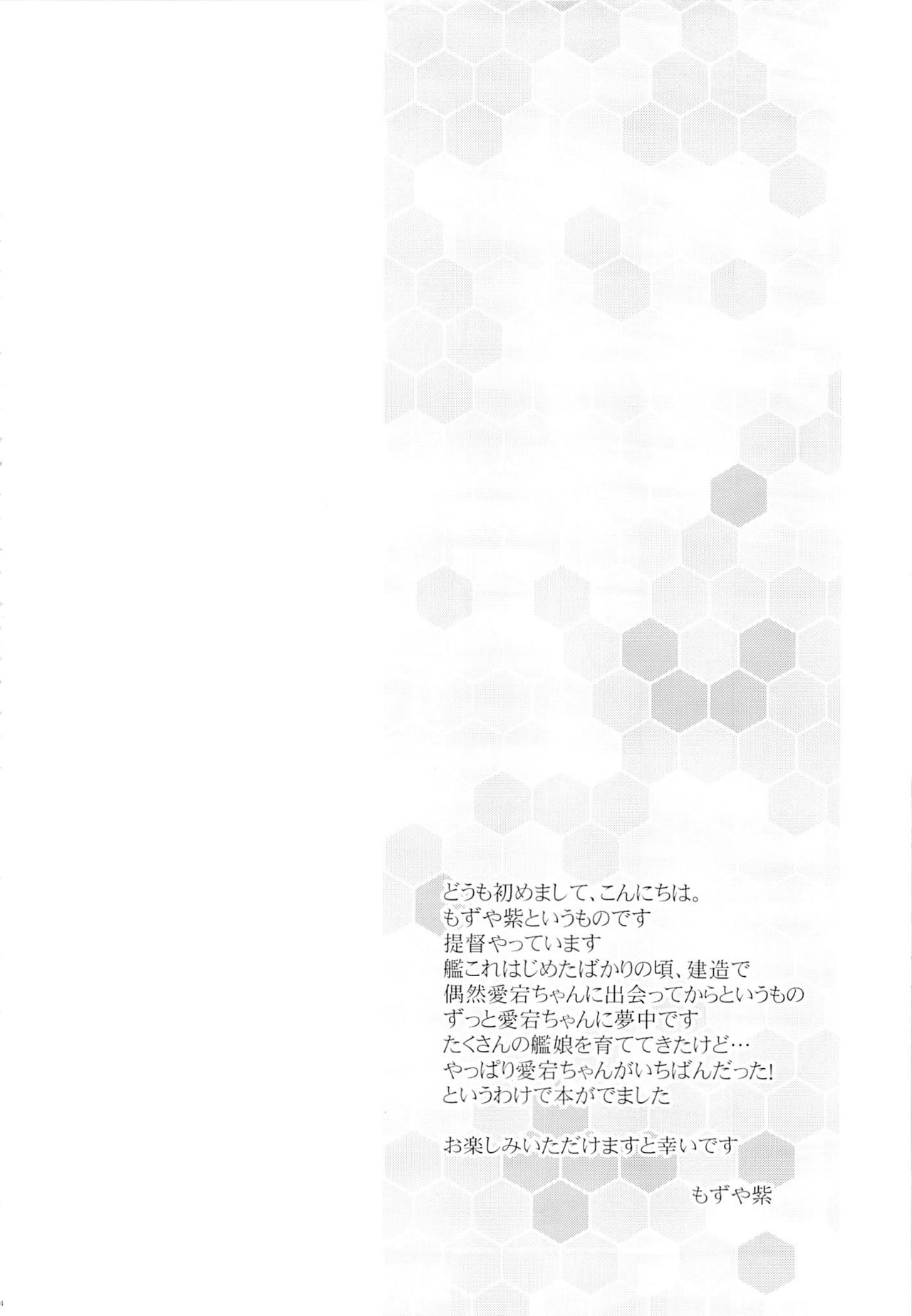 (Houraigekisen! Yo-i! 4Senme!) [MOZUCHICHI (Mozuya Murasaki)] Shimakaze...A, Atago-chan deshita ka... (Kantai Collection) (砲雷撃戦!よーい! 四戦目!) [MOZUCHICHI (もずや紫)] 島かぜ…あ、愛宕ちゃんでしたか… (艦隊これくしょん-艦これ-)