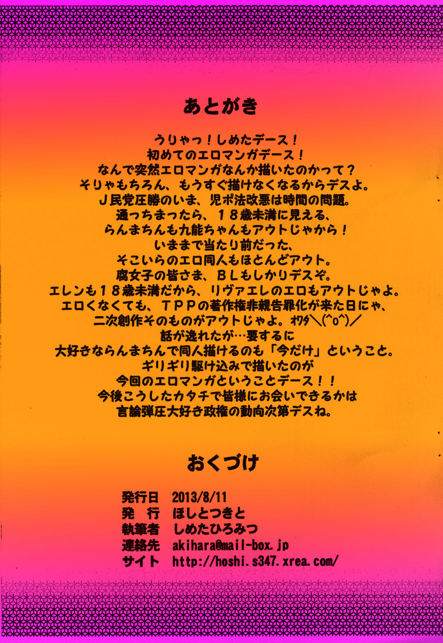 (C84) [Hoshi to Tsuki to (Shimeta Hiromitsu)] SuikaBatake de Tsukamaeta! (Ranma 1/2) [Colorized] (C84) [ほしとつきと (しめたひろみつ)] スイカ畑で捕まえた! (らんま1/2) [カラー化]