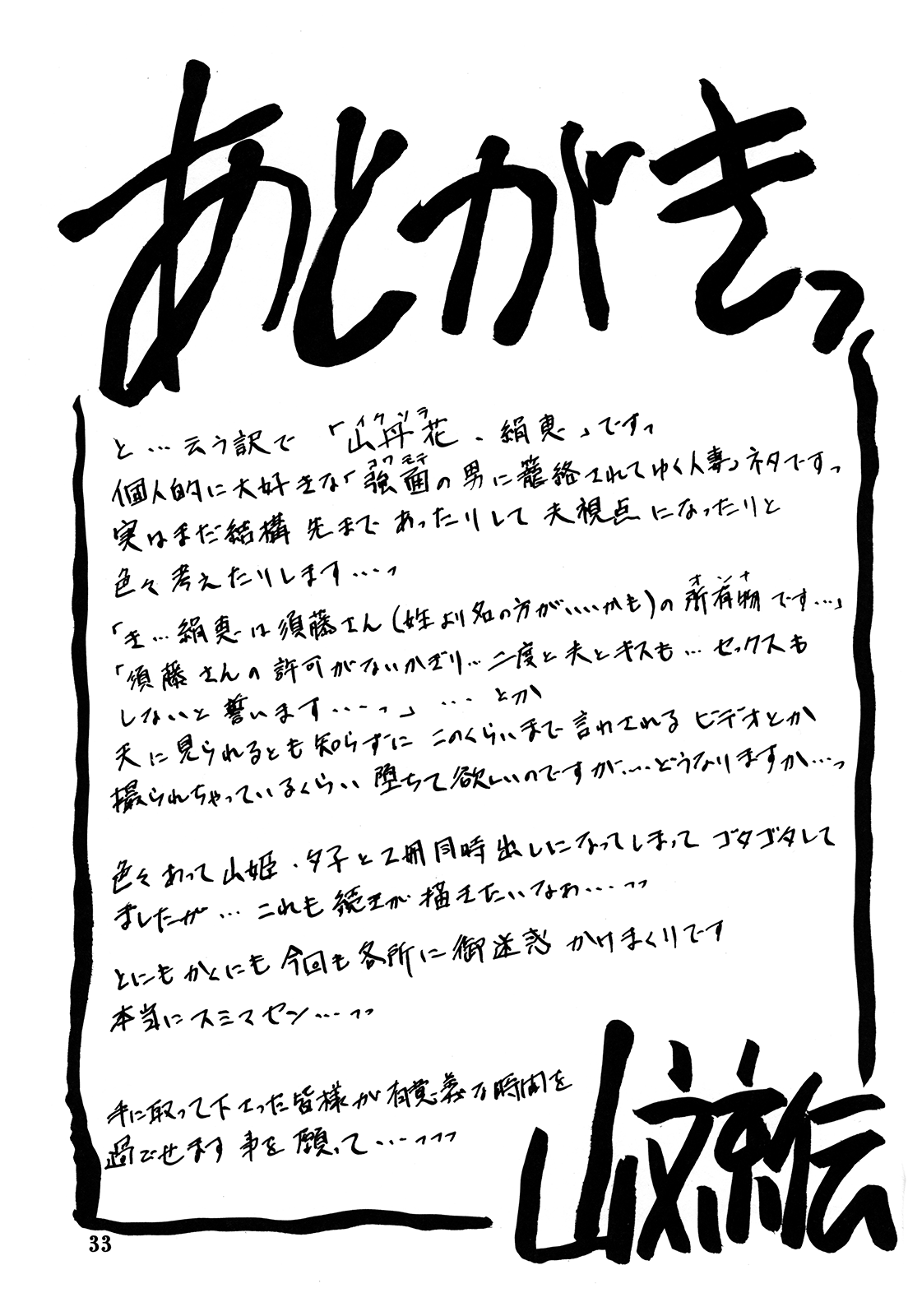 (C83) [Sankaku Apron (Sanbun Kyoden, Umu Rahi)] Ikusora no iro - Kinue [English] =Kalevala+Cipher+Funeral of Smiles= 