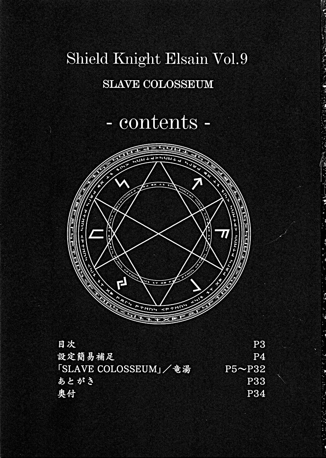 (C78) [FONETRASON (Ryutou)] Shield Knight Elsain Vol. 9 SLAVE COLOSSEUM [Korean] [Team Pure Abyss] (C78) [FONETRASON (竜湯)] 煌盾装騎エルセイン Vol.9 SLAVE COLOSSEUM [韓国翻訳]