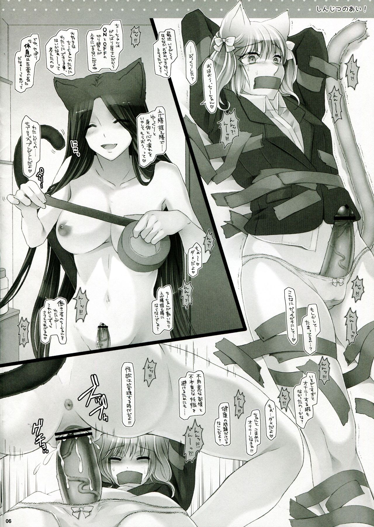 (SC60) [Samurai Ninja GREENTEA] DE*GARASHI vol.002 (サンクリ60) [サムライ忍者GREENTEA] DE*GARASHI vol.002