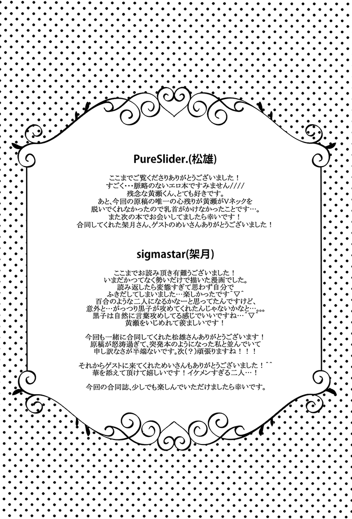 (SUPER22) [sigmastar, PureSlider. (Kazuki, Matsuo)] Ecchi na KuroKi-chan (Kuroko no Basuke) [English] [SL] (SUPER22) [sigmastar, PureSlider. (架月, 松雄)] えっちな黒黄ちゃん (黒子のバスケ)