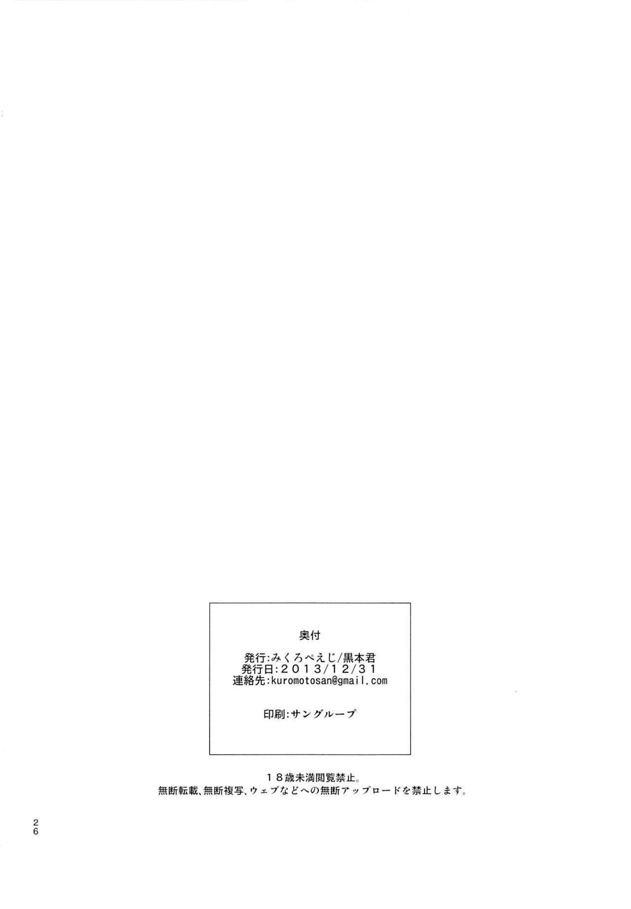 (C85) [micro page (Kuromotokun)] Yukiho wo Suki Houdai shichau Hon. (THE iDOLM@STER) (C85) [みくろぺえじ (黒本君)] 雪歩を好き放題しちゃうほん。 (アイドルマスター)
