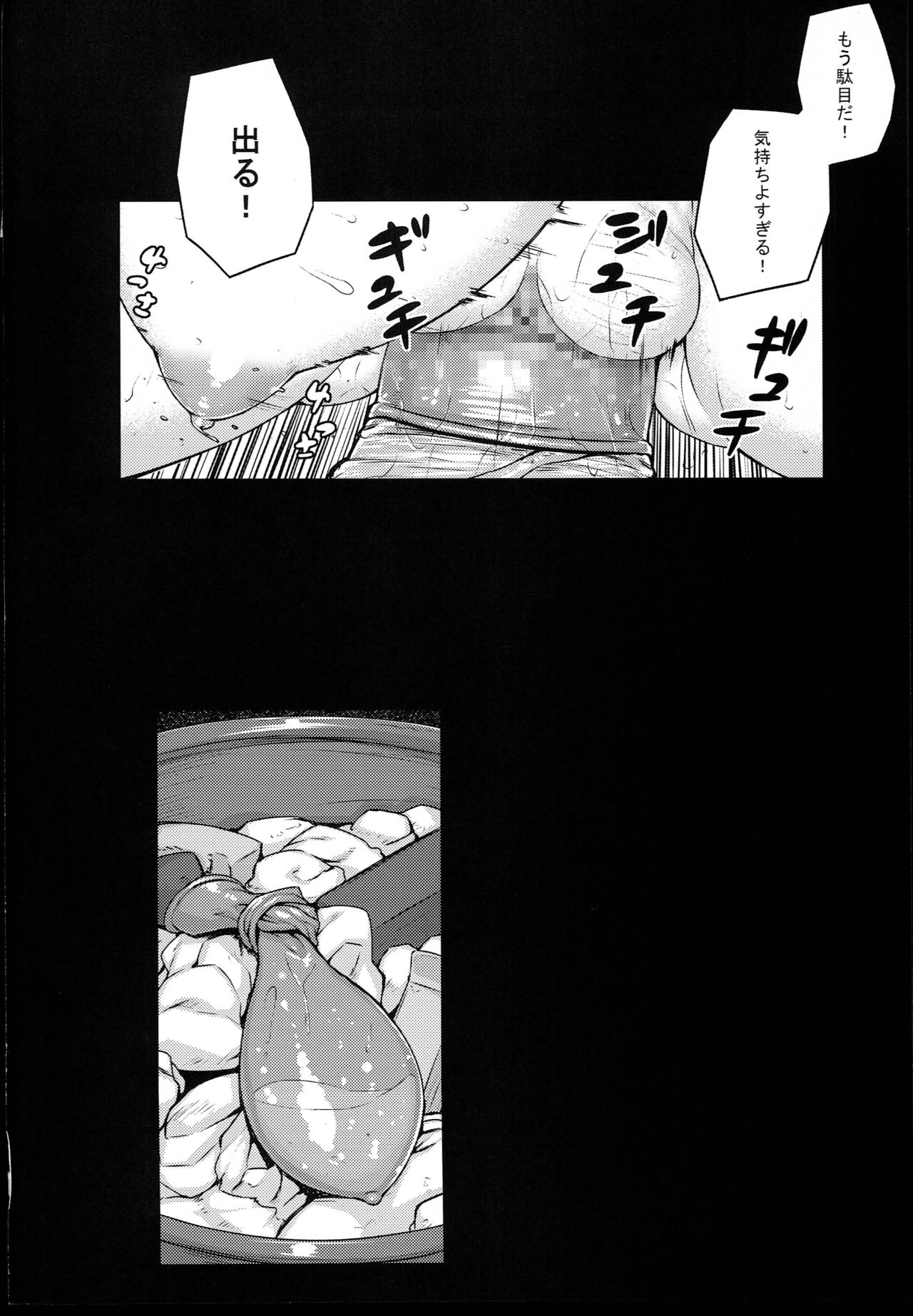 (C85) [Darabuchidou (Darabuchi)] CONCEIVE (Persona 3) (C85) [だらぶち堂 (だらぶち)] CONCEIVE (ペルソナ3)