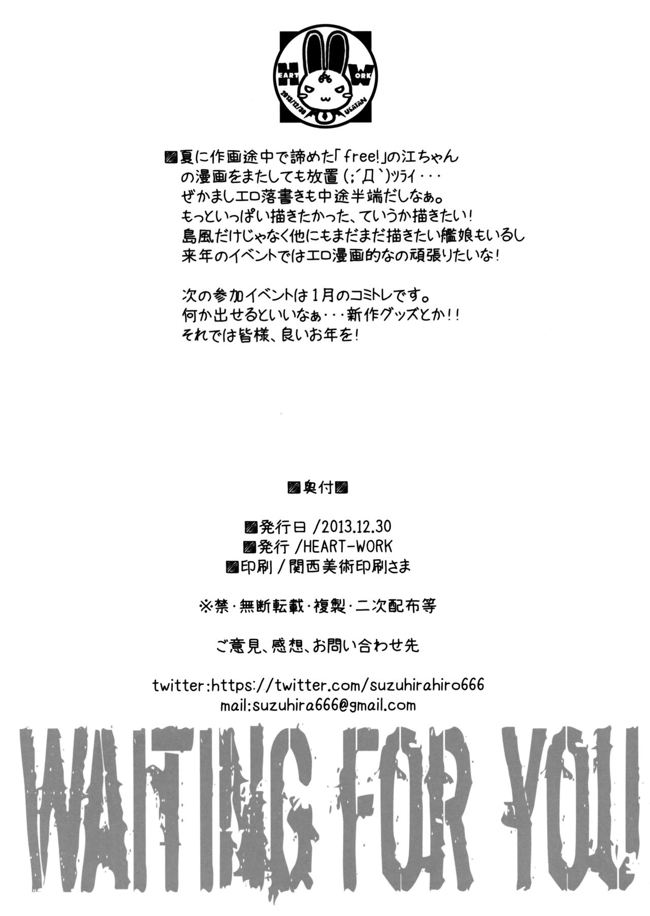 (C85) [HEART WORK (Suzuhira Hiro)] Waiting for you (Various) (C85) [HEART WORK (鈴平ひろ)] Waiting for you (よろず)