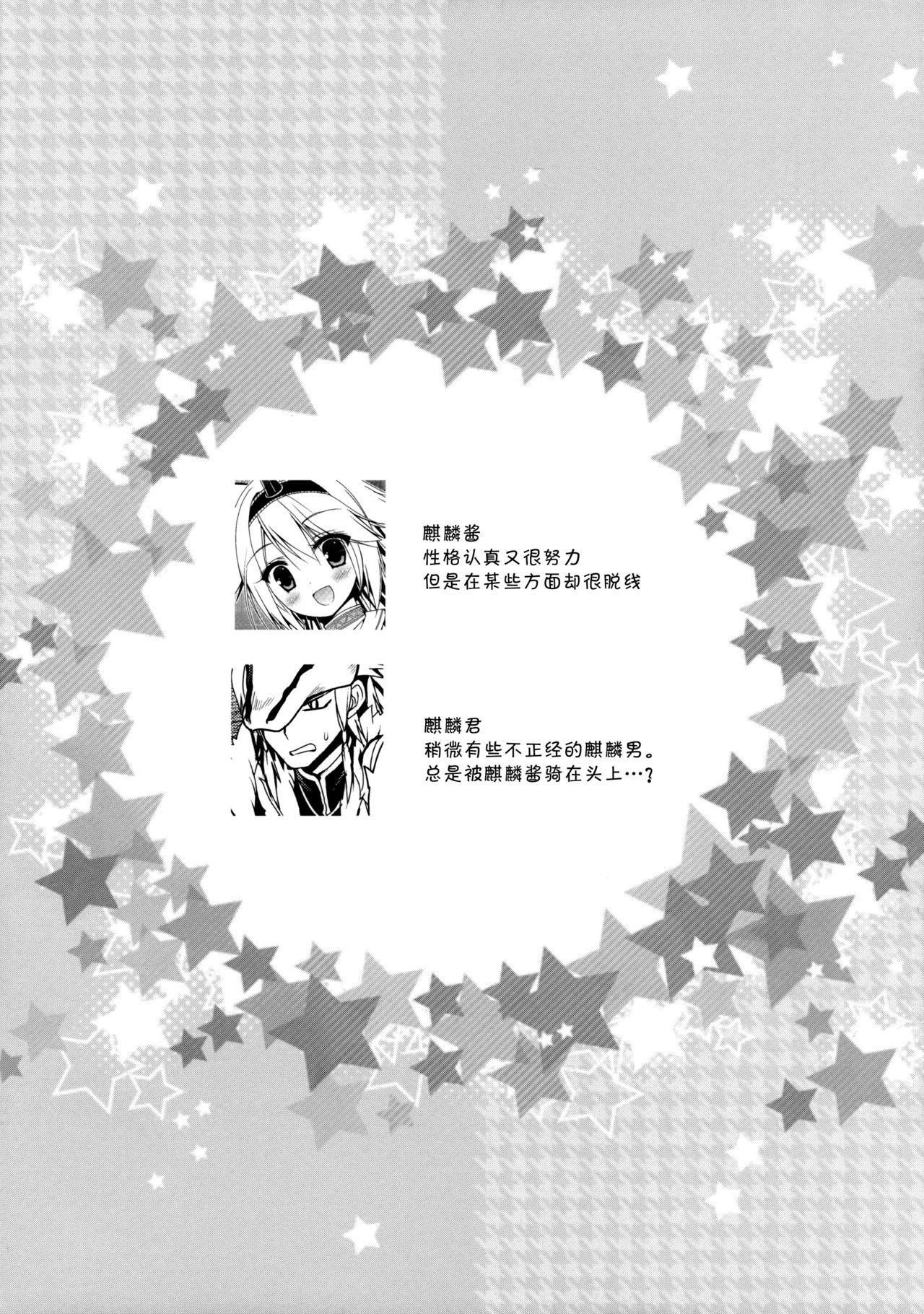 (C85) [Ryuknigthia (Kiduki Erika)] Hantakko 8 (Monster Hunter) [Chinese] [无毒汉化组] (C85) [リュナイティア (季月えりか)] はんたっこ8 (モンスターハンター) [中国翻訳]