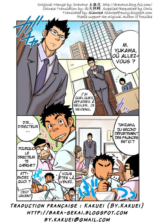 [d-raw 2] (Draw Two) Omake Minicomic [FRENCH] French