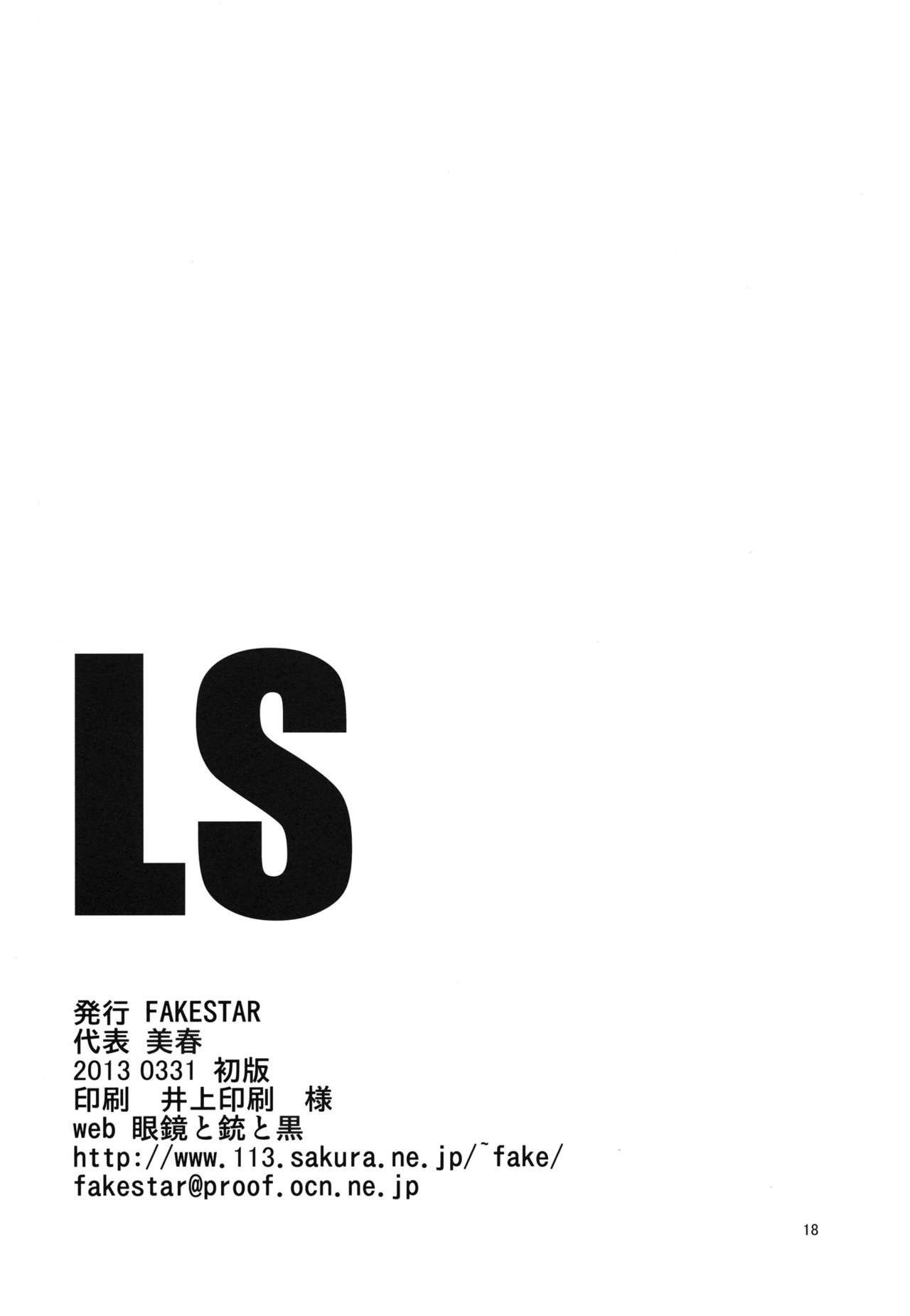 [FAKESTAR (Miharu)] LS (Record of Lodoss War) (korean) [FAKESTAR (美春)] LS (ロードス島戦記) (韓国語)