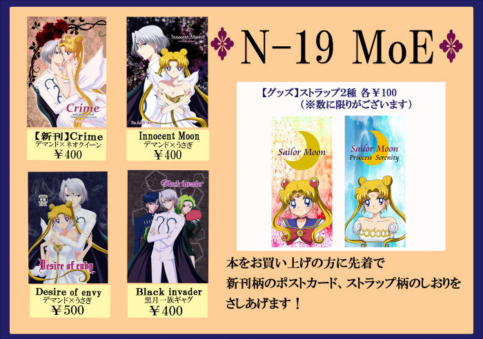 [Sailor Moon] Kuroi Tsuki ni Michibikare Vol.2+3 (sample & cover ONLY) 