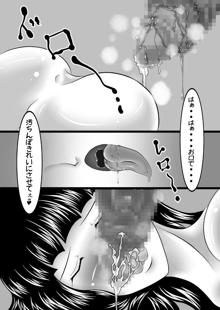 [Kuni Gamma (Manga Ink)] Chijo Encount [Digital] [クンイ・Γ (漫画インク)] 痴女エンカウント [DL版]