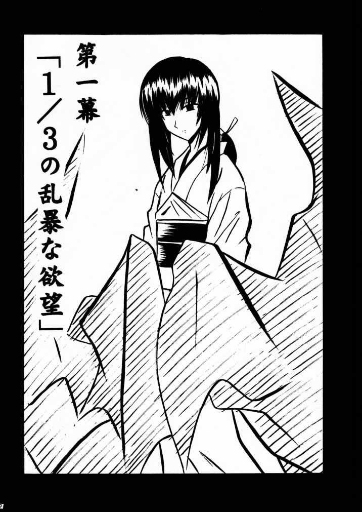 Rurouni Kenshin - Yugandaai v1 (pg) 