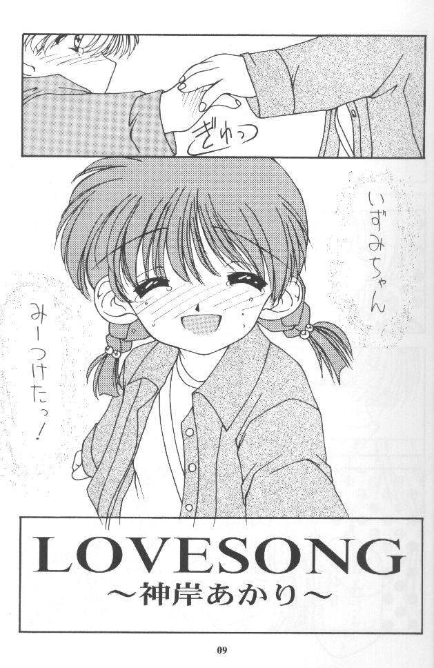 (C52) [Chimeishou (Ami Hideto, Chanchara!, Hagunsei)] LOVESONG (ToHeart) [致命傷 (弥舞秀人, ちゃんちゃら!, 破軍星)] LOVESONG (トゥハート)