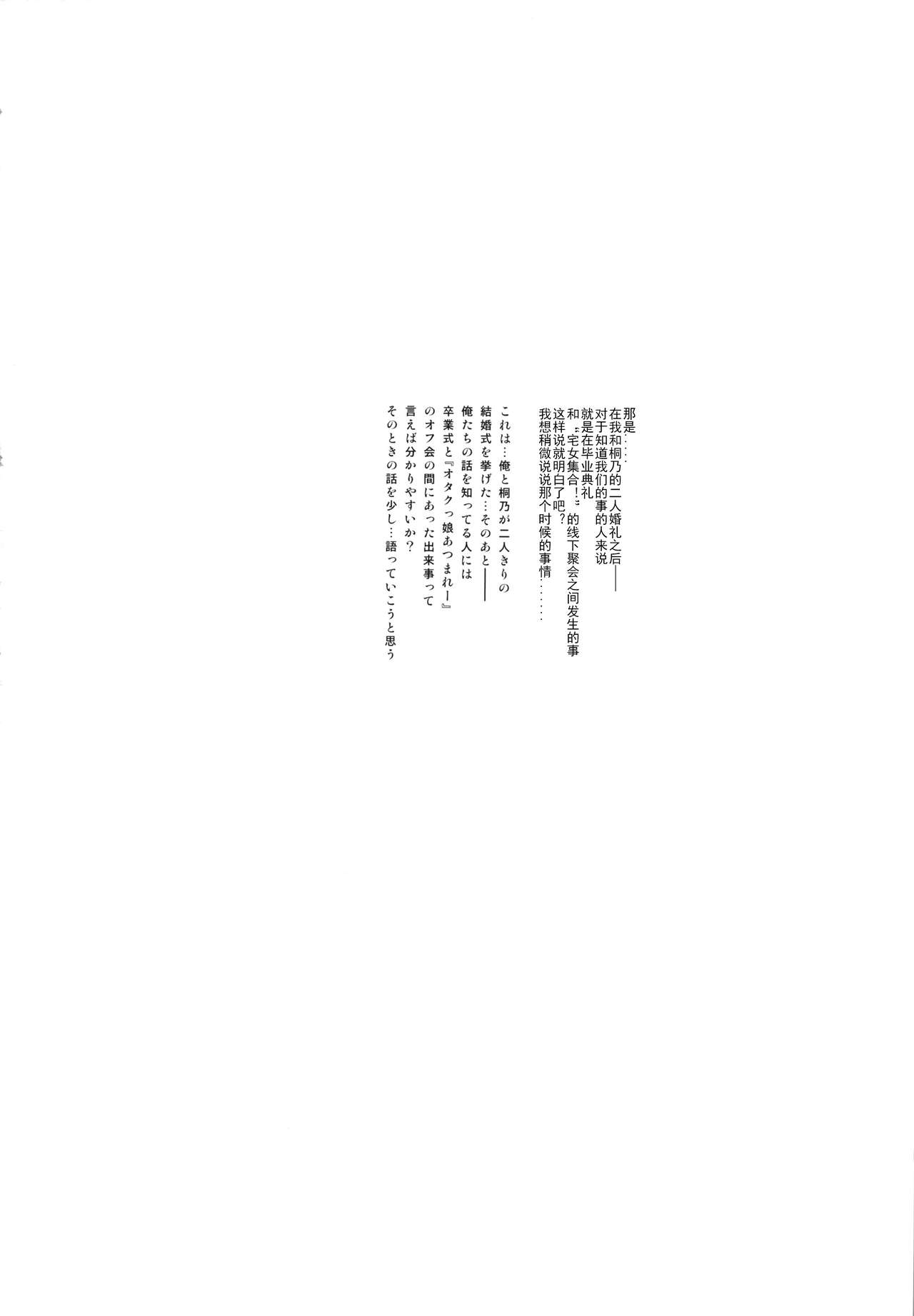 (C85) [†NIL† (Fujibayashi Haru)] Hoshikuzu Namida 2 (Ore no Imouto ga Konna ni Kawaii Wake ga Nai) [Chinese] [HGD MangaBase汉化] (C85) [†NIL† (フジバヤシ春)] 星くず☆ナミダ2 (俺の妹がこんなに可愛いわけがない) [中国翻訳]