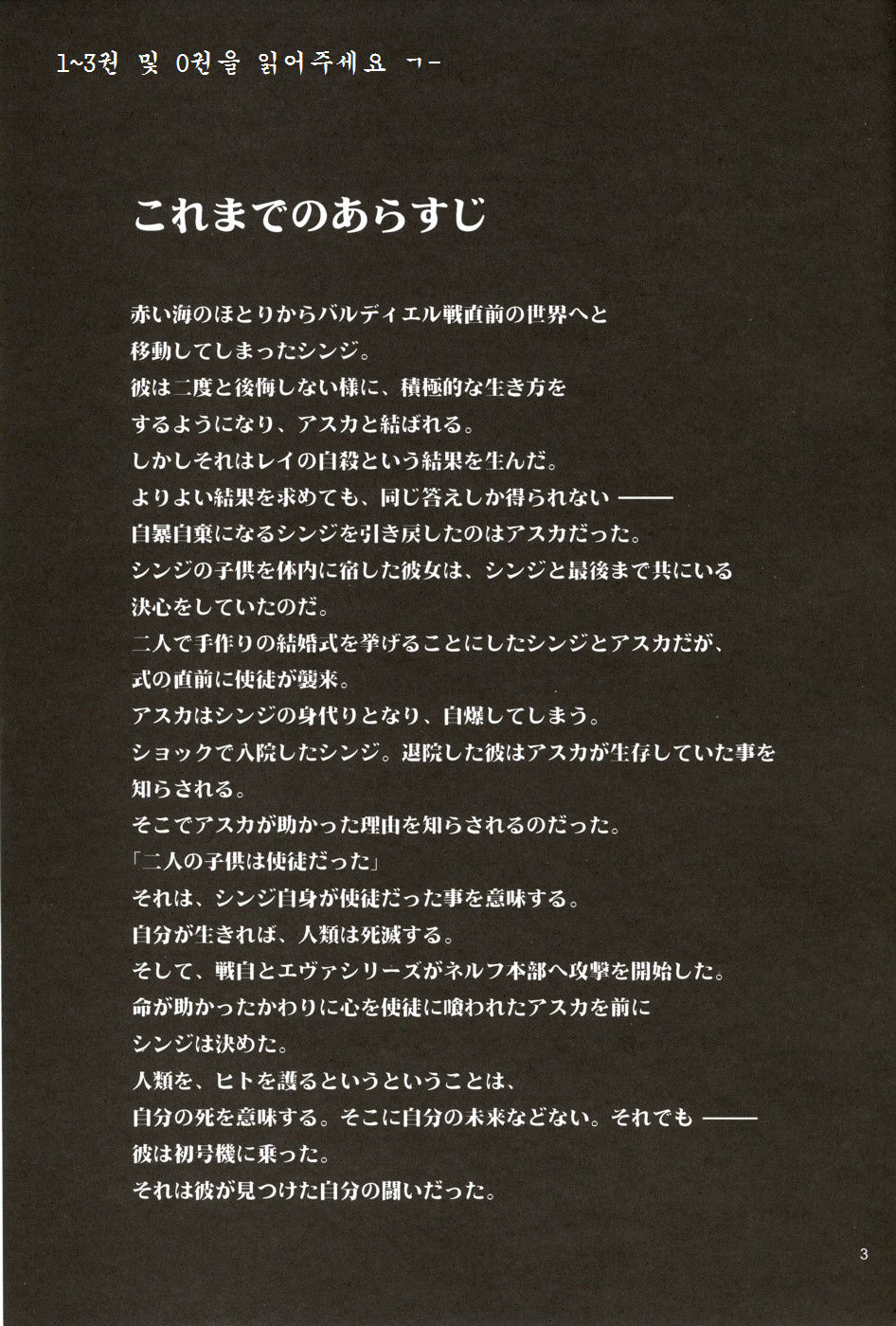 (C70) [Studio Kimigabuchi (Kimimaru)] RE-TAKE 4 (Neon Genesis Evangelion) [Korean] (C70) [スタジオKIMIGABUCHI (きみまる)] RE-TAKE4 (新世紀エヴァンゲリオン) [韓国翻訳]
