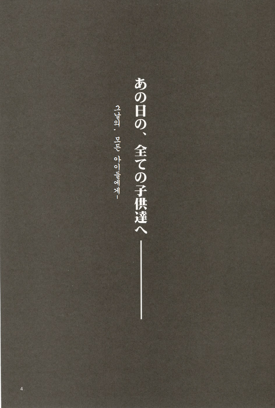 (C70) [Studio Kimigabuchi (Kimimaru)] RE-TAKE 4 (Neon Genesis Evangelion) [Korean] (C70) [スタジオKIMIGABUCHI (きみまる)] RE-TAKE4 (新世紀エヴァンゲリオン) [韓国翻訳]