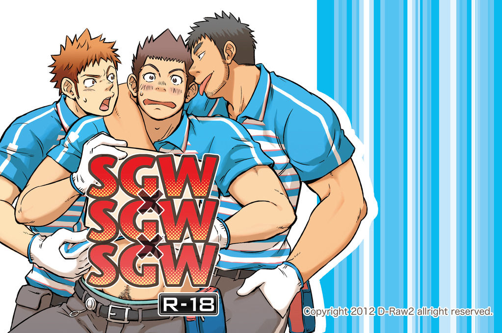 (C83) [D-Raw 2 (Draw2)] SGW×SGW×SGW [English] [BARAdise Scanlations] (C83) [D-Raw 2 (土狼弐)] SGW×SGW×SGW [英訳]