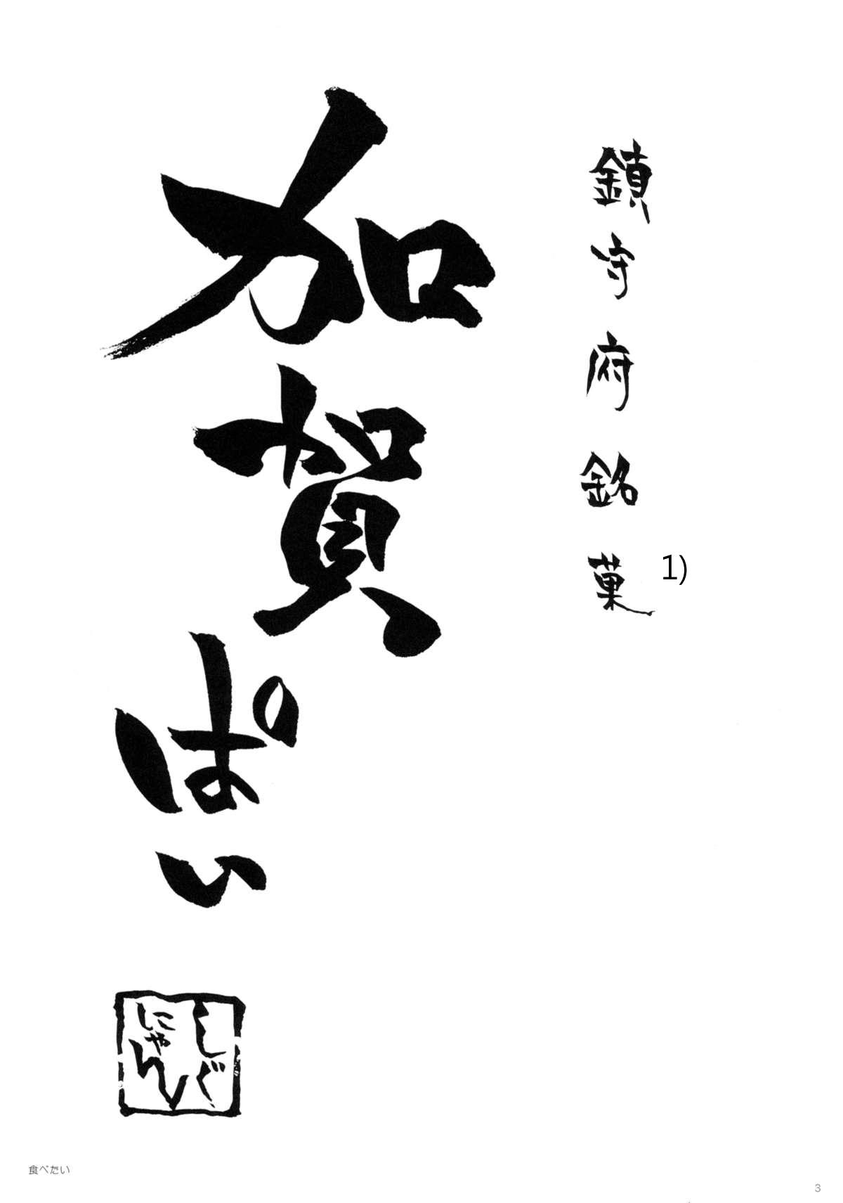 (C85) [Shigunyan] Kagapai (Kantai Collection) [Korean] (C85) [しぐにゃん] 加賀ぱい (艦隊これくしょん-艦これ-) [韓国翻訳]
