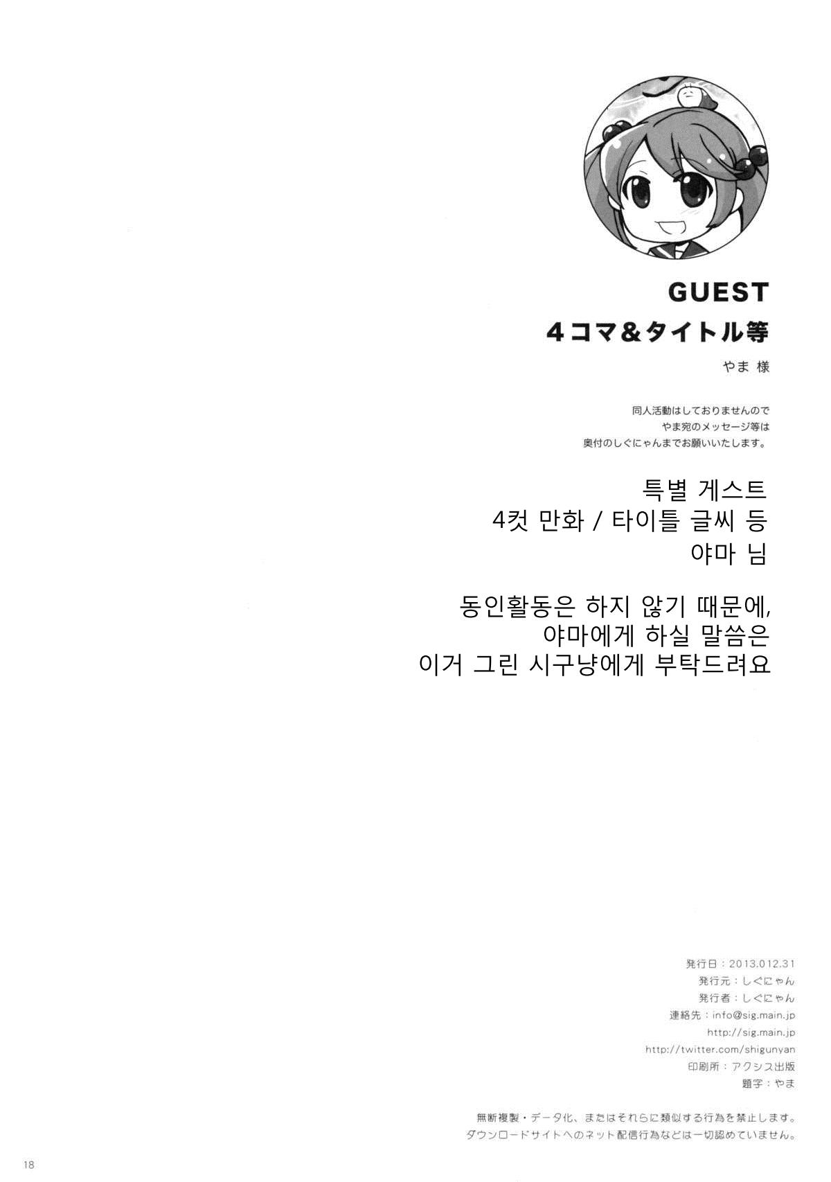 (C85) [Shigunyan] Kagapai (Kantai Collection) [Korean] (C85) [しぐにゃん] 加賀ぱい (艦隊これくしょん-艦これ-) [韓国翻訳]