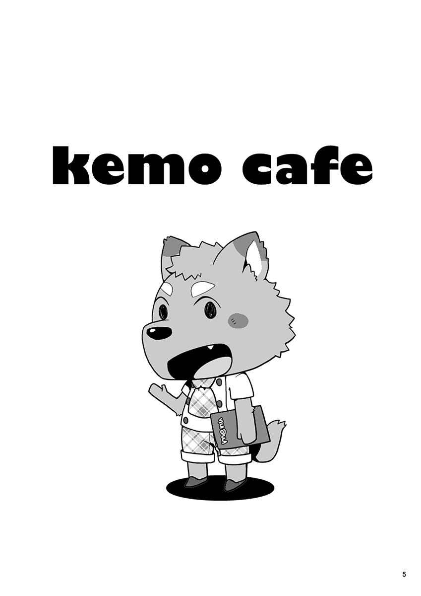 [Itachi Gokko (Takezamurai)] kemo cafe... [French] [MJV2] [Decensored] [Digital] [いたちごっこ (武侍)] kemo cafe... [フランス翻訳] [無修正] [DL版]