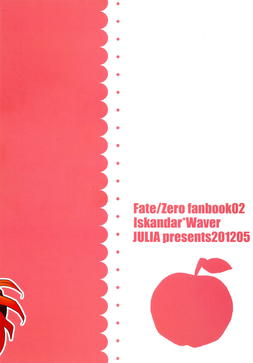 [JULIA (Matsuyoshi Ako)] Apple! (Fate/Zero) [Chinese] [Digital] [JULIA (松吉アコ)] Apple! (Fate/Zero) [中国翻訳] [DL版]