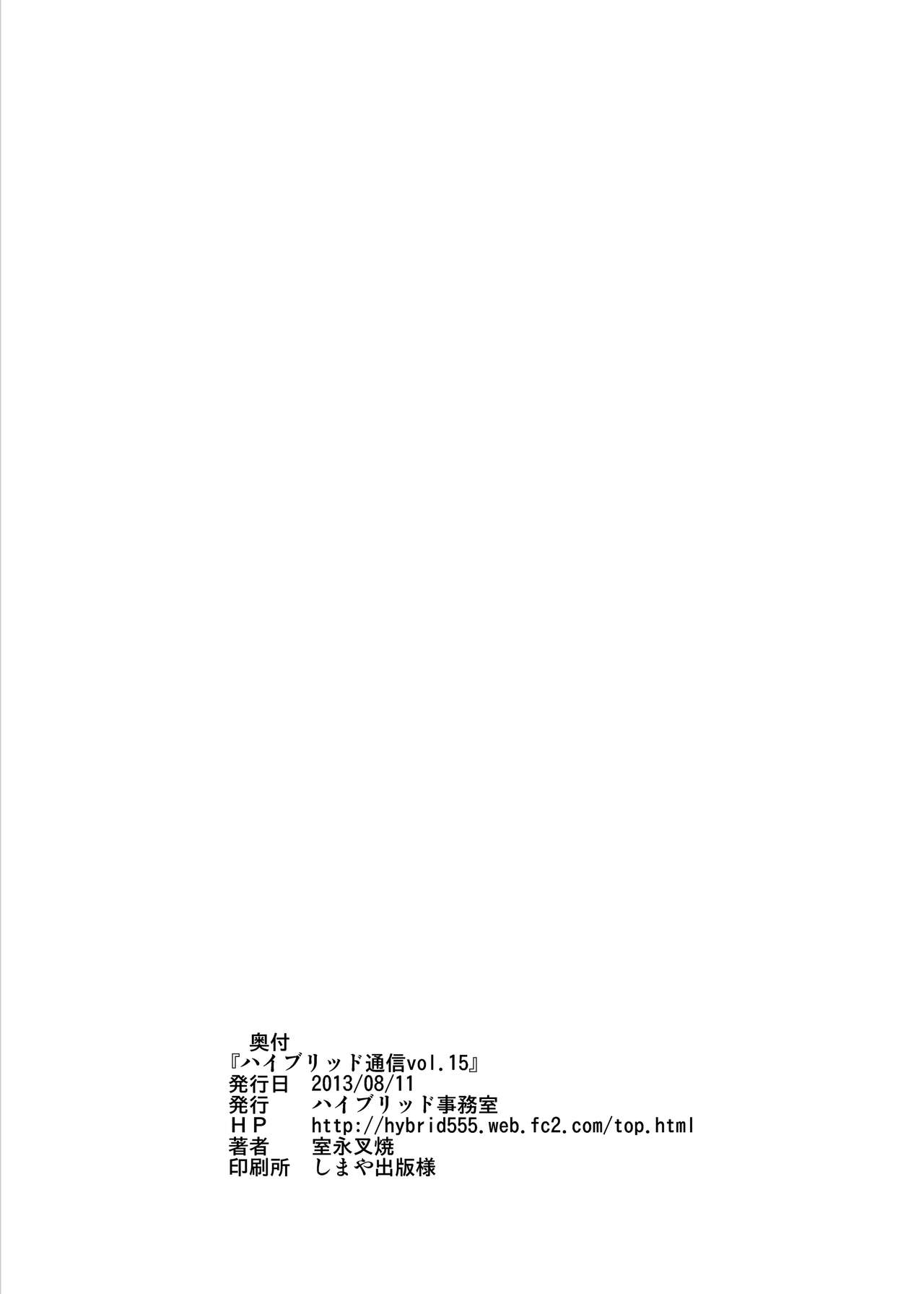 [Hybrid Jimushitsu (Muronaga Chaashuu)] Hybrid Tsuushin vol.15 (Prison School) [Chinese] [里界漢化組] [Digital] [ハイブリッド事務室 (室永叉焼)] ハイブリッド通信vol.15 (監獄学園) [中国翻訳] [DL版]