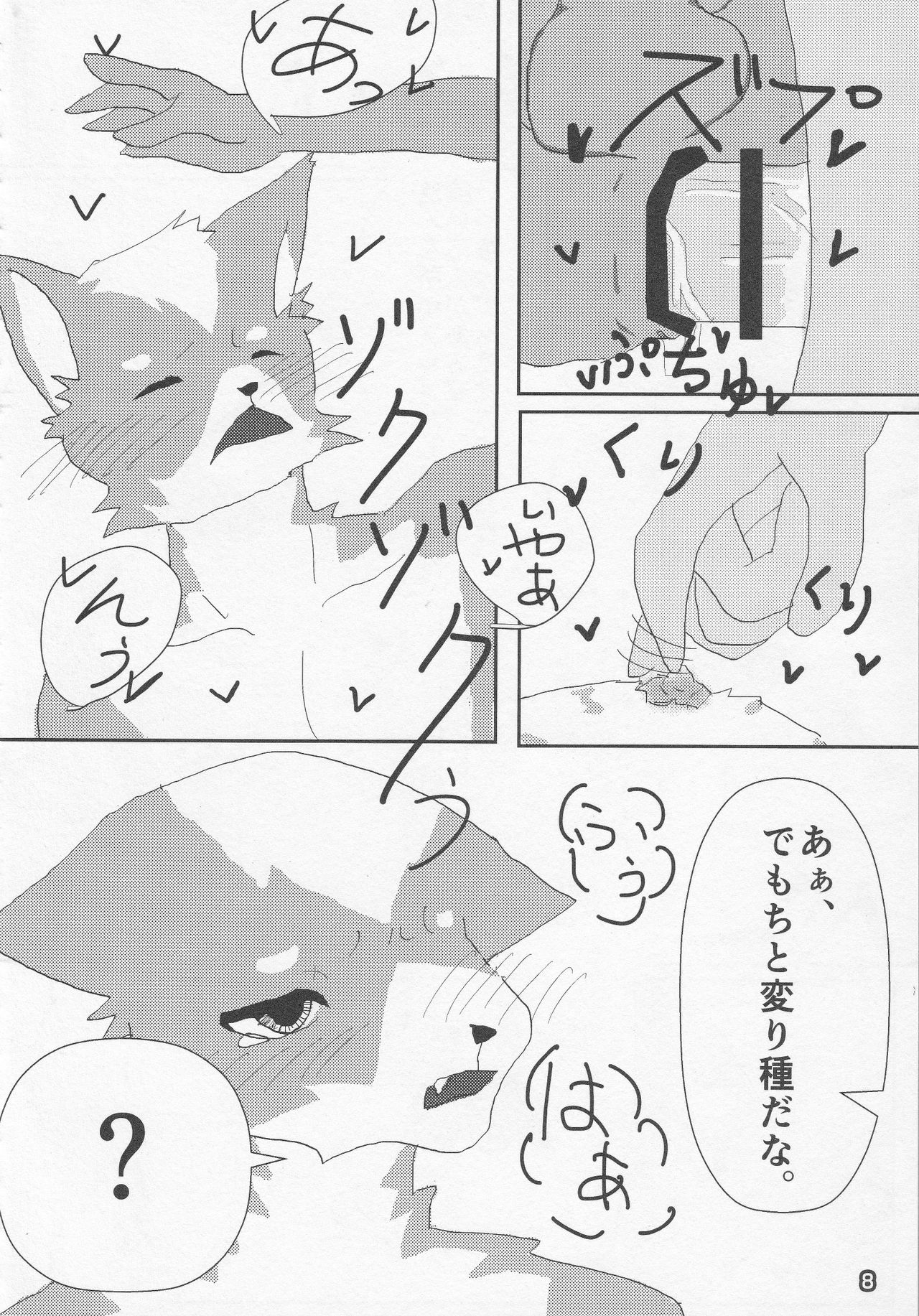 (Kemoket 3) [Karakuri Night (Various)] Eroinaa Fox wa~ (Warai (Star Fox) (けもケット3) [カラクリないと (よろず)] エロイなぁフォックスは～(笑 (スターフォックス)