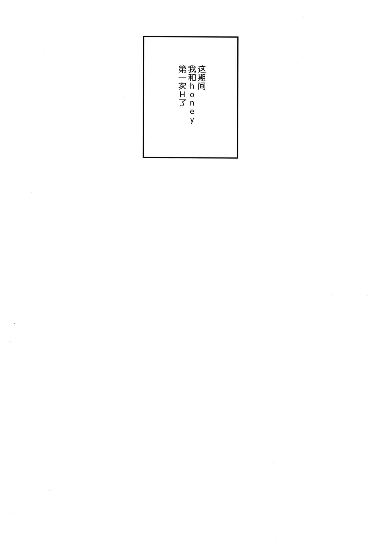 (C86) [J.O.C e.go!! (Kasuga Souichi)] 2nd bell (THE IDOLM@STER) [Chinese] [脸肿汉化组] (C86) [J.O.C★e.go!! (カスガソウイチ)] 2nd bell (アイドルマスター) [中国翻訳]