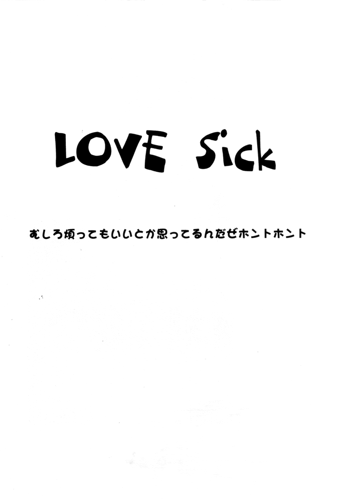 [InYouAndI] Love Sick [Kingdom Hearts] [English] 