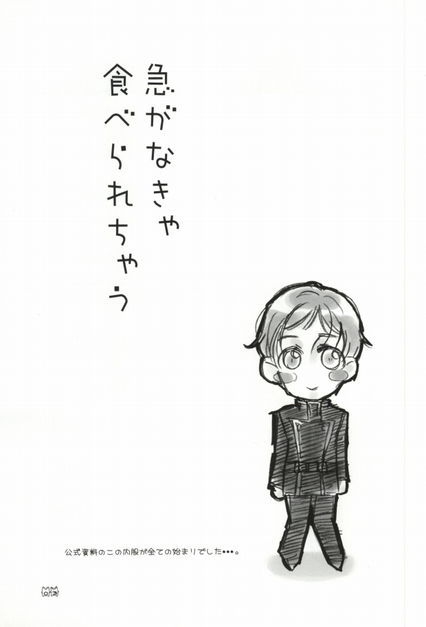 [PINK GARDEN (Ashika Nozomu)] Isoganakya Taberarechau (CODE GEASS: Lelouch of the Rebellion) [PINK GARDEN (あしか望)] 急がなきゃ食べられちゃう (コードギアス 反逆のルルーシュ)