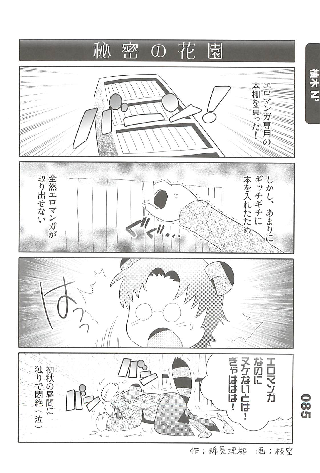 (C77) [Fractal Jigen] Ero-Manga no Genba Vol. 2 (C77) [フラクタル次元] エロマンガノゲンバ Vol.2