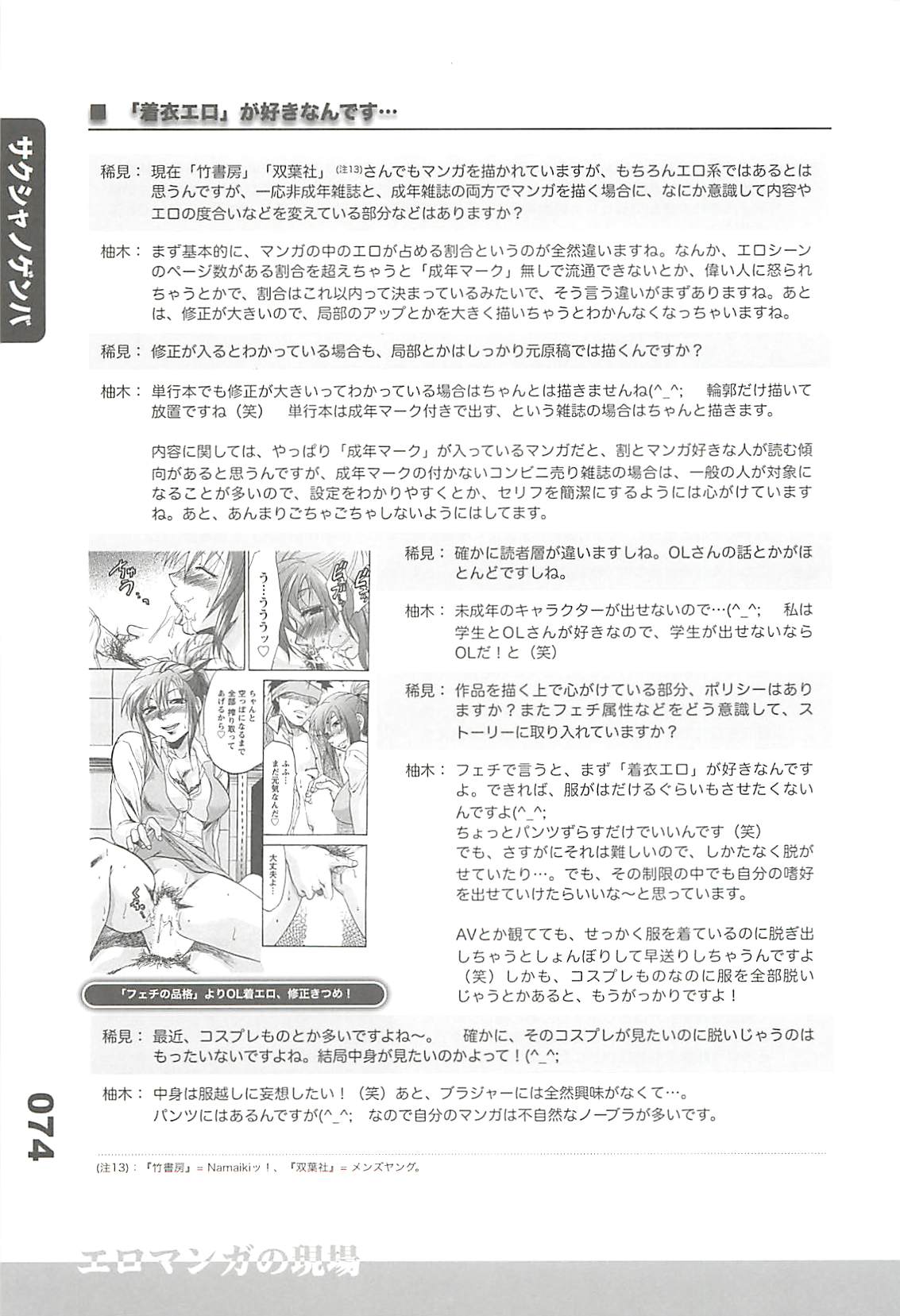 (C77) [Fractal Jigen] Ero-Manga no Genba Vol. 2 (C77) [フラクタル次元] エロマンガノゲンバ Vol.2