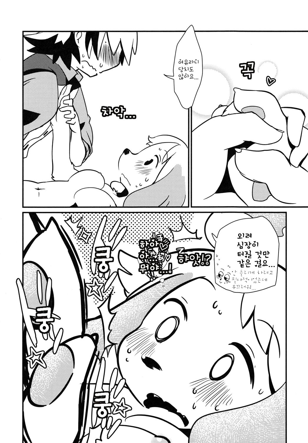 (Mofuket) [Gaby G' God (Kannazuki Akira)] Love Retriever 2 (Animal Crossing) [Korean] [Team Emchang Life] (もふけっと) [Gaby G' God (神無月アキラ)] ラブ♥レトリーバー! 2 (どうぶつの森) [韓国翻訳]