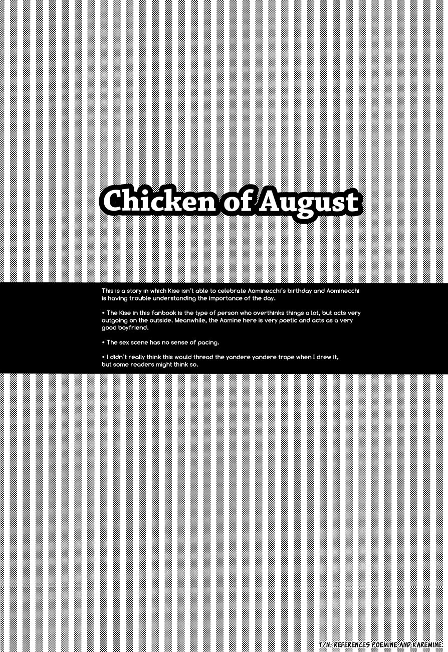 (SPARK8) [Omae Pant Hakanai (Kobayashi Smeagol)] Chicken of August (Kuroko no Basuke) [English] [Baka Dumb Aho Scans] (SPARK8) [おまえパンツはかない (小林スメアゴル)] Chicken of August (黒子のバスケ) [英訳]