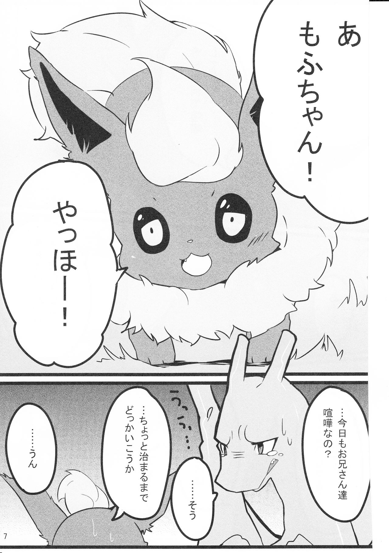 (Kemoket 3) [Kemorun (Hakuari)] Liza Liza Liza! (Pokémon X and Y) (けもケット3) [けもるん (はくあり)] リザリザリザ! (ポケットモンスター X・Y)