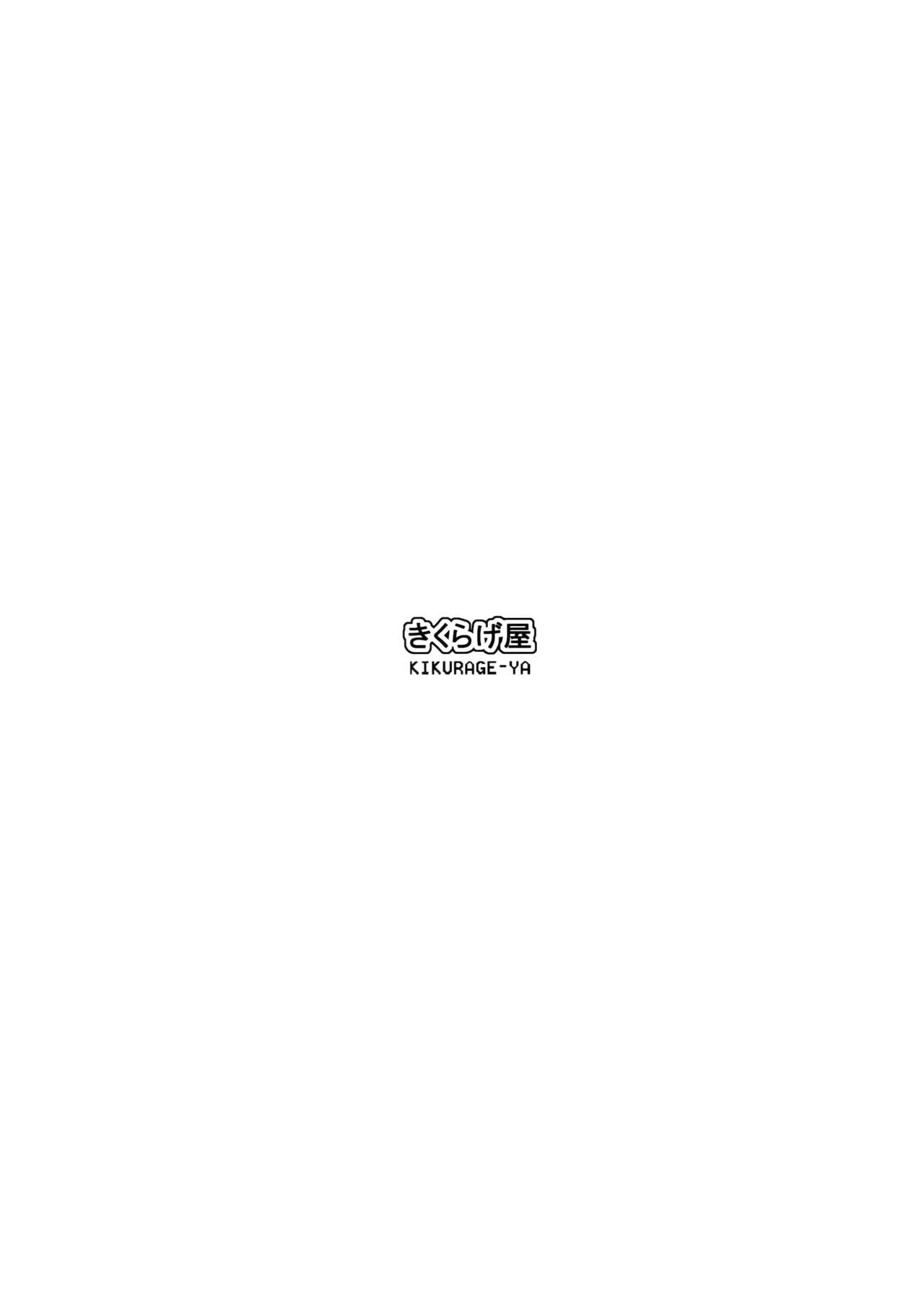 (C86) [Kikurage-ya (Kikurage)] Oni Kyun! (Momo Kyun Sword) (C86) [きくらげ屋 (きくらげ )] おにきゅん!（モモキュンソード）