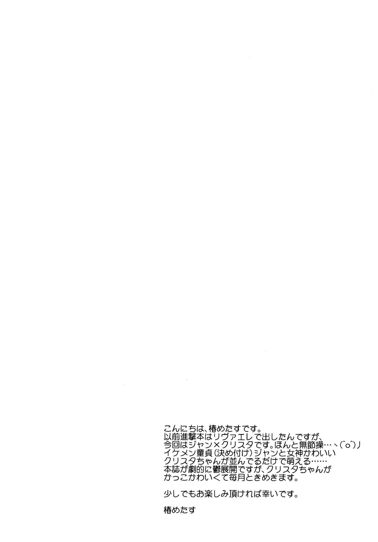 (SPARK8) [Marble Kid (Tsubaki Metasu)] NEO VENUS (Shingeki no Kyojin) [English] [EHCove] (SPARK8) [マーブルキッド (椿めたす)] NEO VENUS (進撃の巨人) [英訳]
