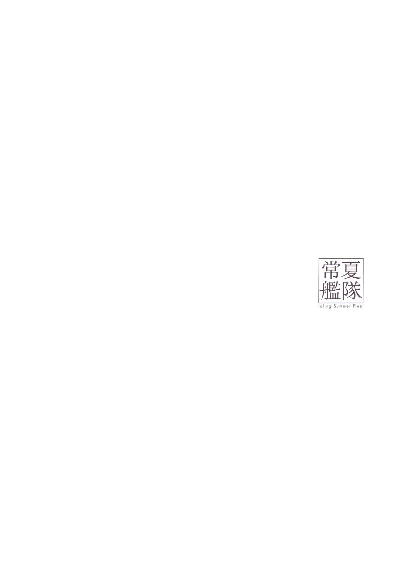 (C86) [Moment Silicon (Kahasina)] Tokonatsu Kantai (Kantai Collection -KanColle-) [Korean] (C86) [木綿シリコン (川科)] 常夏艦隊 (艦隊これくしょん -艦これ-) [韓国翻訳]