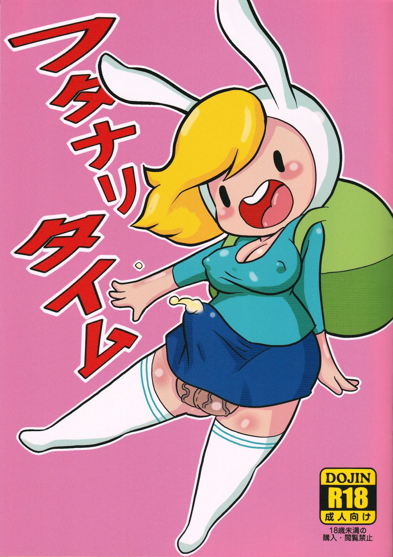 (Futaket 10.5) [Tokyo Tsunamushi Land (Tsunamushi)] Futanari Time (Adventure Time) [English] {thetsuuyaku} (ふたけっと10.5) [東京つなむしランド (つなむし)] フタナリタイム (アドベンチャータイム) [英訳]