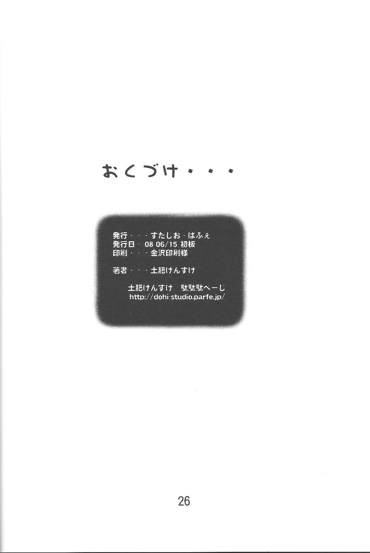 (SC40) [Studio Parfe (Dohi Kensuke)] Harami Shito Ayanami-san (Neon Genesis Evangelion) (サンクリ40) [すたじおぱふぇ (土肥けんすけ)] 孕み使徒綾波さん (新世紀エヴァンゲリオン)