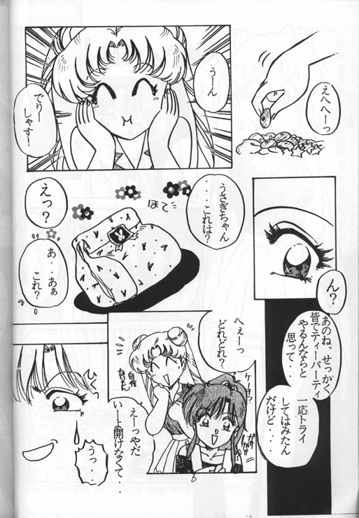 [Momo Nakafusa] Okashi (Sailor Moon) 