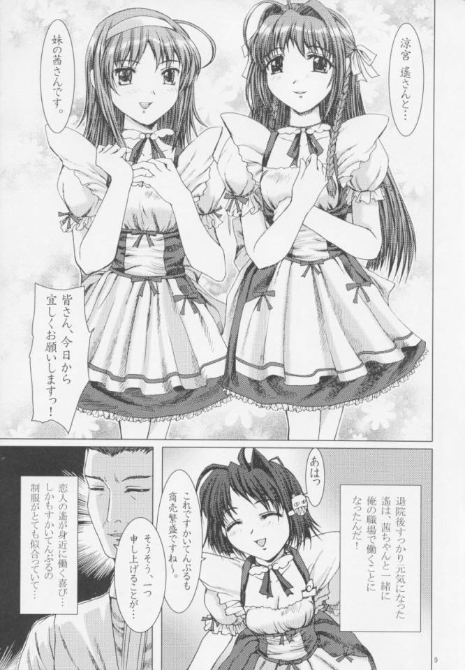 (CR30) [Precious HEART (Yamasaki Atsushi)] Sky Temple Sisters. (Kimi ga Nozomu Eien) [Precious HEART (山﨑あつし)] SkyTempleSisters。 (君が望む永遠)