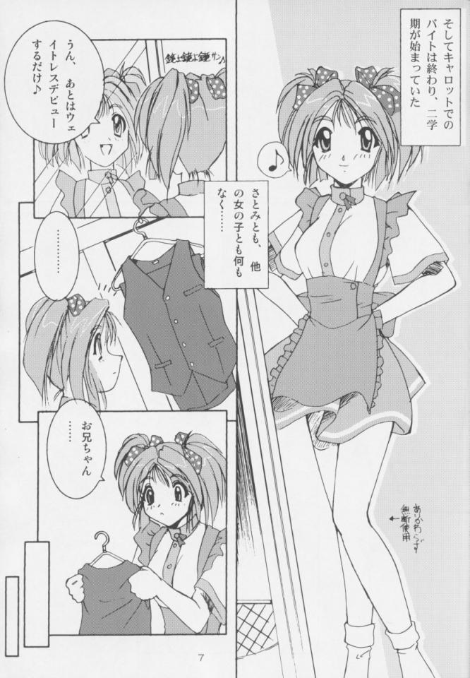[Naniwa Onsen Tamago Kumiai (Katsumi Kouichi)] Carrot Extend! (Pia Carrot e Youkoso!!) [浪花温泉たまご組合 (かつみこういち)] Carrot Extend! (Piaキャロットへようこそ!!)