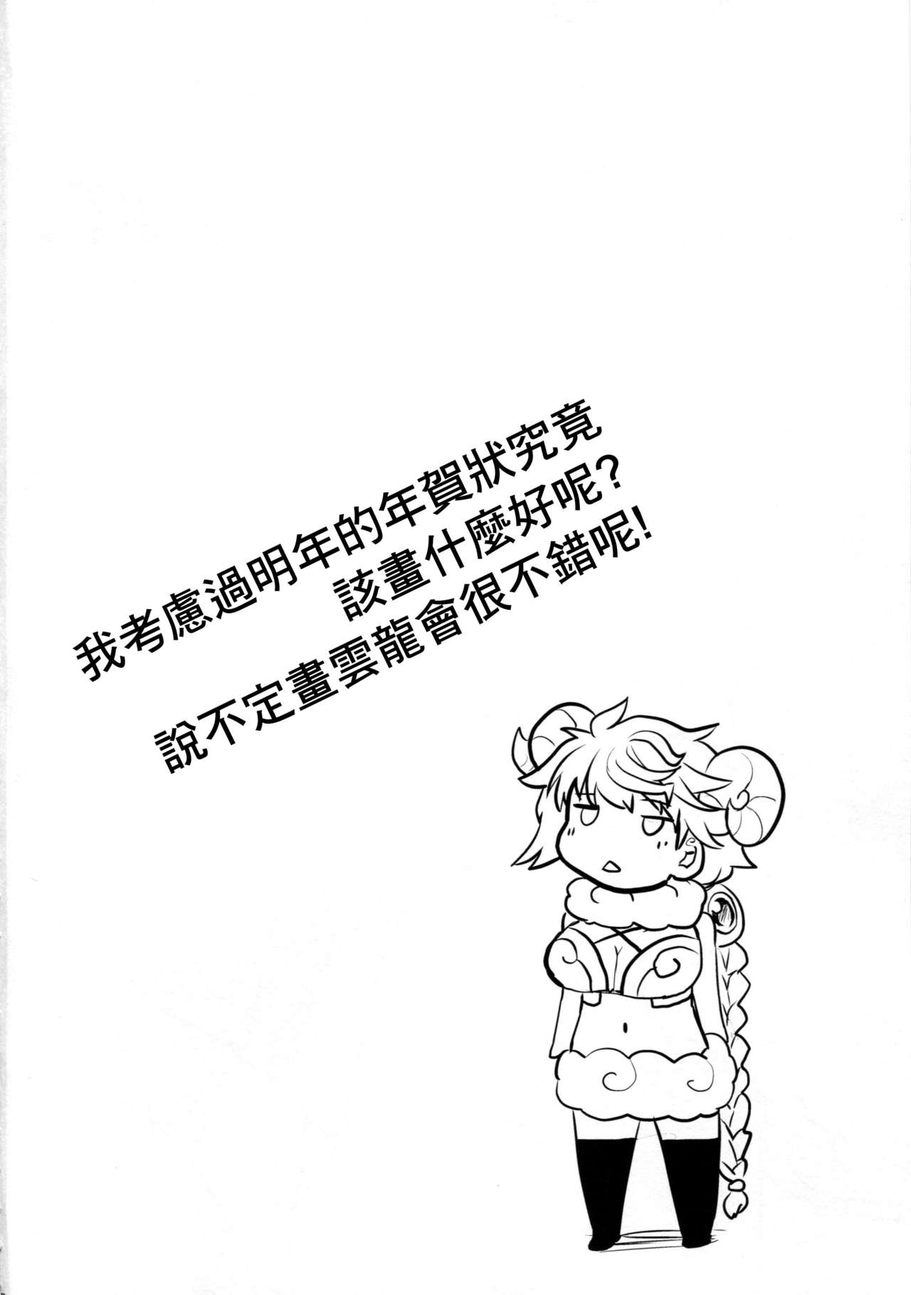 (C87) [Tenrake Chaya (Ahru.)] Unryuu no Hogushikata (Kantai Collection -KanColle-) [Chinese] [教皇漢化] (C87) [てんらけ茶屋 (あーる。)] 雲龍のほぐしかた (艦隊これくしょん -艦これ-) [中国翻訳]