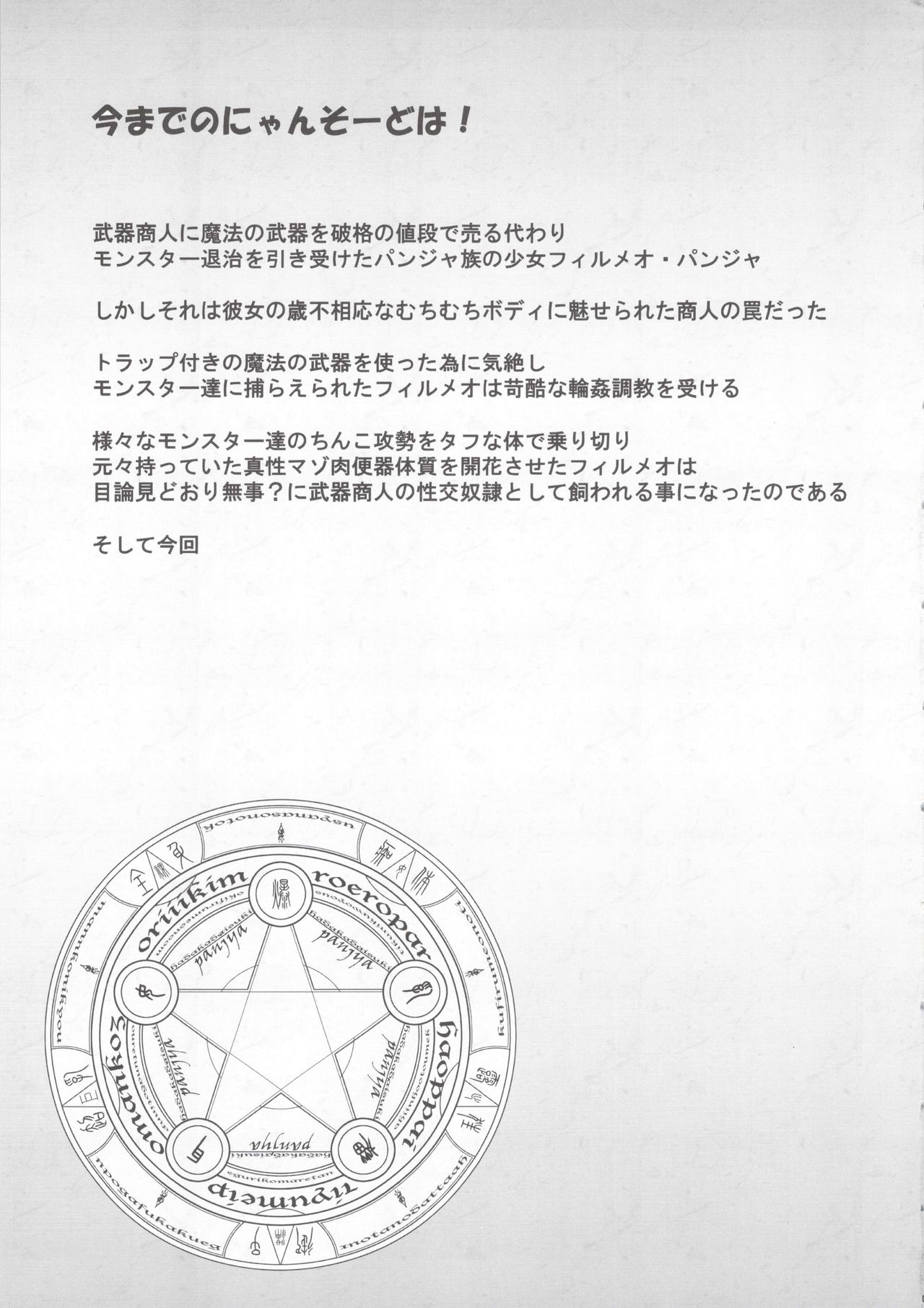 (C77) [Shimanto Seiryuu (Shimanto Youta)] Nyan Sword 2 [English] (C77) [四万十清流 (四万十曜太)] Nyan Sword 2 [英訳]