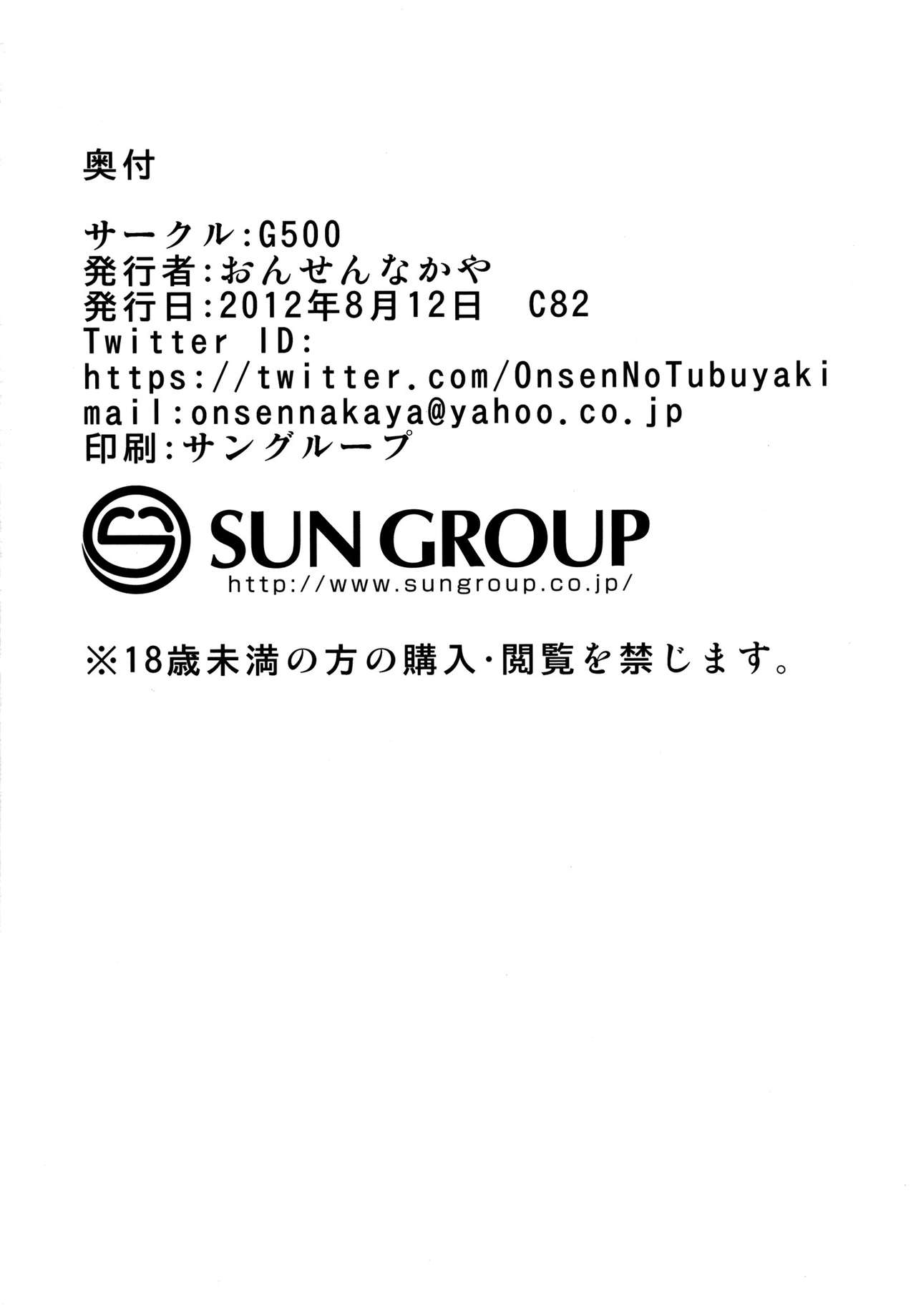 (C82) [G500 (Onsen Nakaya)] Shinobu x Play (Bakemonogatari) [French] {SAXtrad} (C82) [G500 (おんせんなかや)] しのぶxプレイ (化物語) [フランス翻訳]