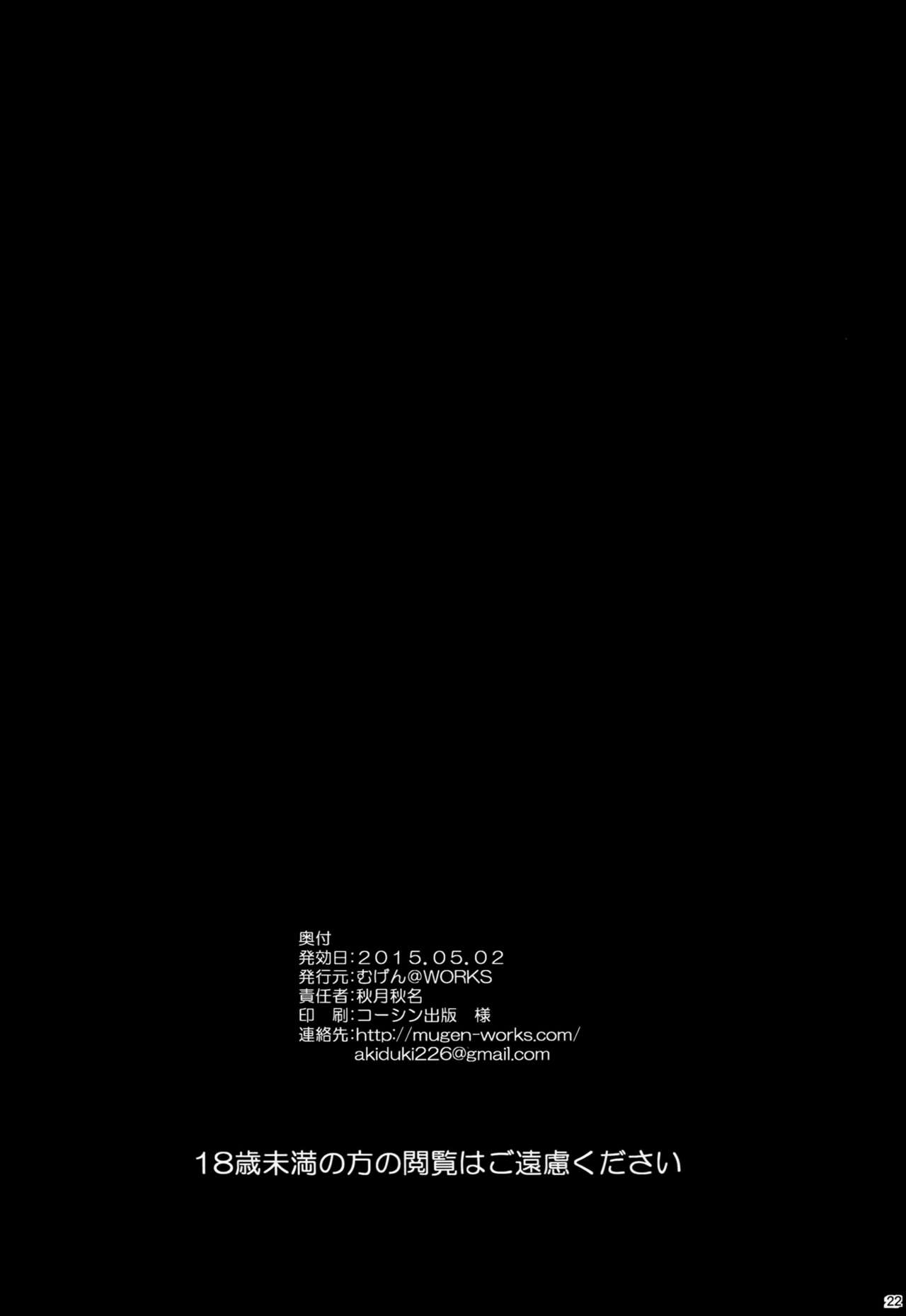 (COMIC1☆9) [Mugen@WORKS (Akiduki Akina)] Himo no Tsukaikata ni Roman o Motomeru no wa Machigatteiru no Darou ka | Salahkah Menginginkan Romansa Dengan Menggunakan Pita? (Dungeon ni Deai o Motomeru no wa Machigatteiru Darou ka) [Indonesian] [Itsumo-Hoshii] (COMIC1☆9) [むげん@WORKS (秋月秋名)] 紐の使い方にロマンを求めるのは間違っているのだろうか (ダンジョンに出会いを求めるのは間違っているだろうか) [インドネシア語翻訳]