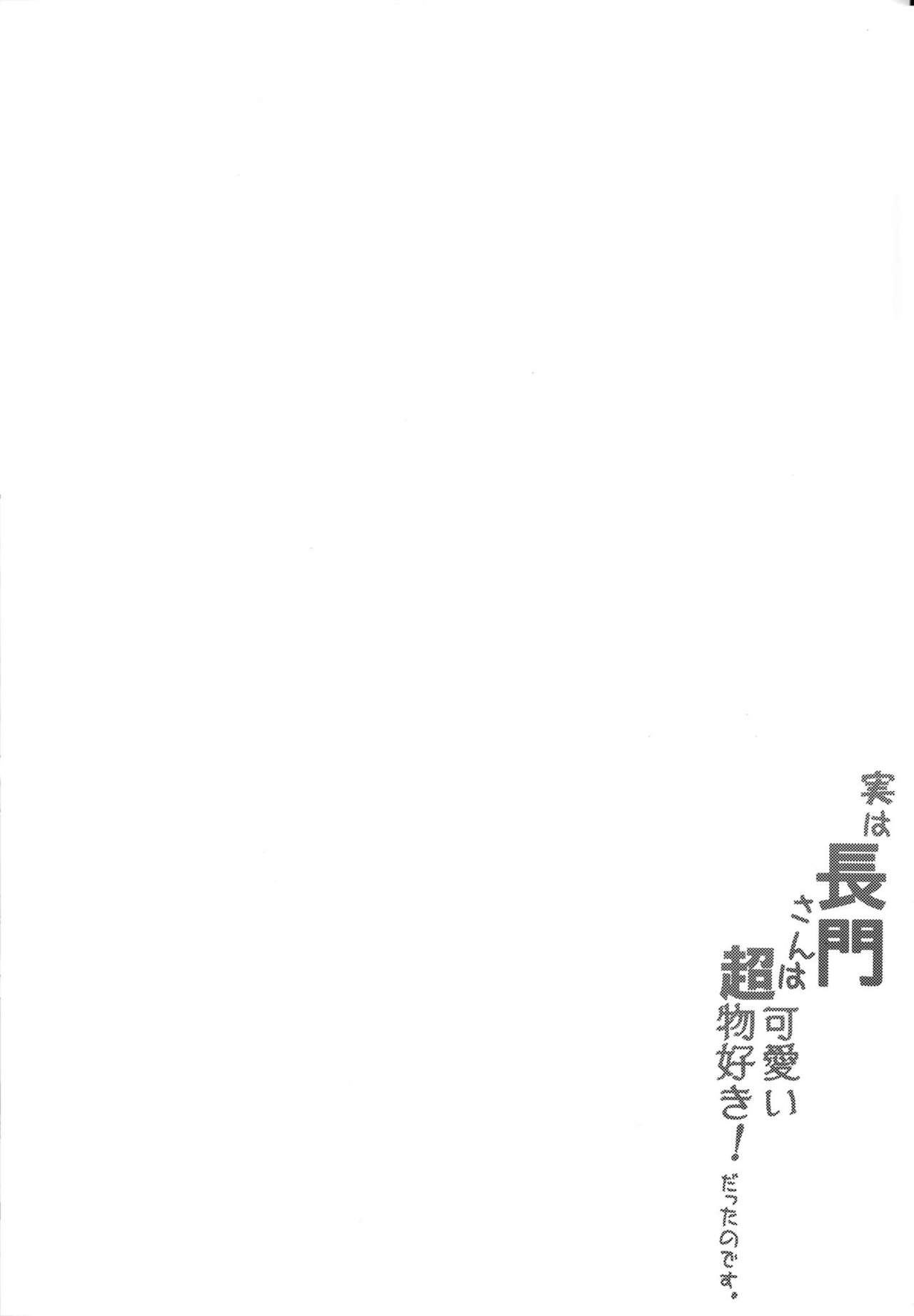 (C87) [odin (Kurokawa IZUMI)] Jitsu wa Nagato-san wa Chou Kawaii Mono Suki! Datta no desu. (Kantai Collection -KanColle-) [Spanish] [InF] (C87) [odin (黒川IZUMI)] 実は長門さんは超可愛い物好き!だったのです。 (艦隊これくしょん -艦これ-) [スペイン翻訳]