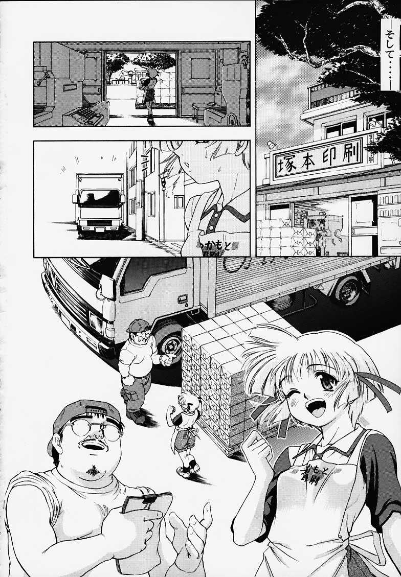 [Mangas Studio] Chisa de Ikou!! [マンガース・スタジオ] 千紗でいこう!!